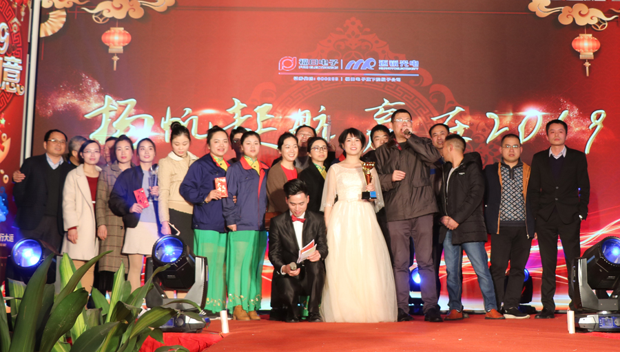 今年会官网在线光电2019年联欢晚会\颁奖.jpg