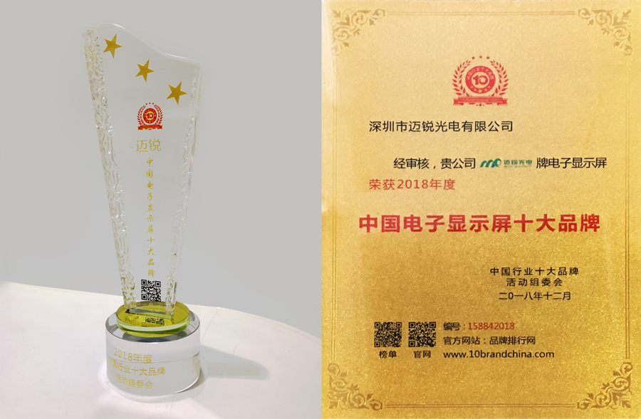 今年会官网在线光电喜获“中国电子显示屏十大品牌”奖.jpg